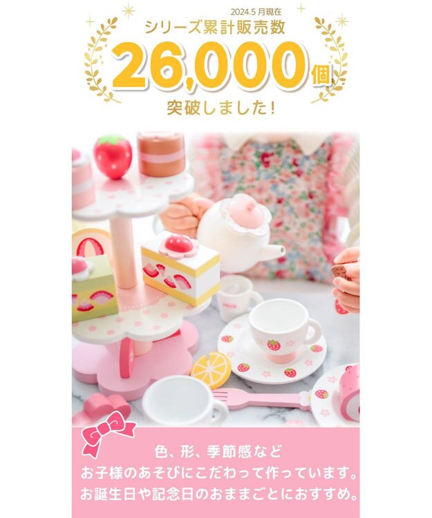 Mother garden マザーガーデン 木のおままごと  《野いちご ティーパーティーセット》プレミアムケーキセット 白～オフホワイト
