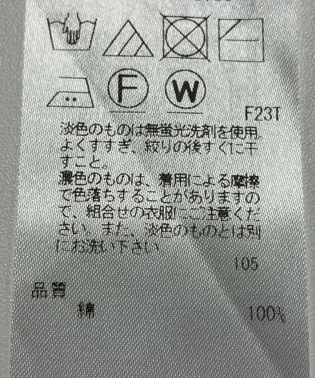 ONWARD Reuse Park 【23区】ニット春夏 ベージュ