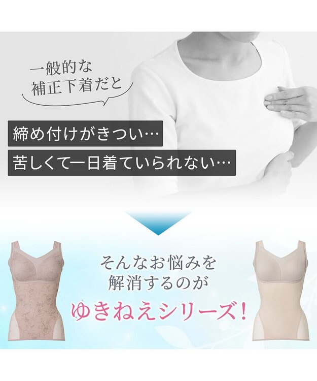 BRADELIS New York 【Yukine inc. 】ゆきねえモアソフト快適バストホールドシェイプブラキャミ24 通気性抜群 接触冷感で快適 補正 ブラトップ YH524101 ローズヌーディピンク