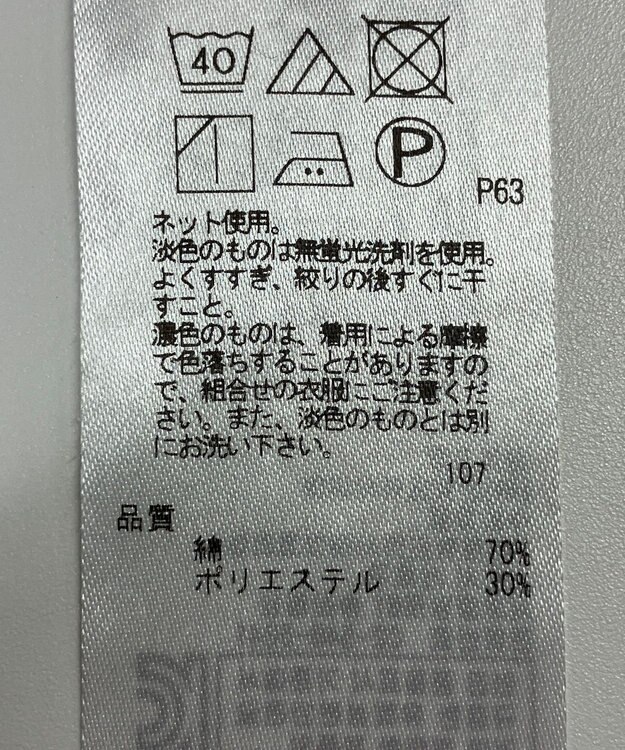 ONWARD Reuse Park 【組曲】カットソー秋冬 イエロー