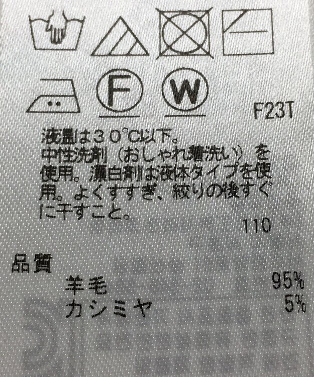 ONWARD Reuse Park 【23区】ニット秋冬 ベージュ