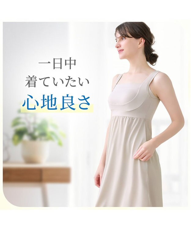 BRADELIS New York 【BRADELIS NewYork peace】綿混楽々バストスリップ24 シェルグレージュ