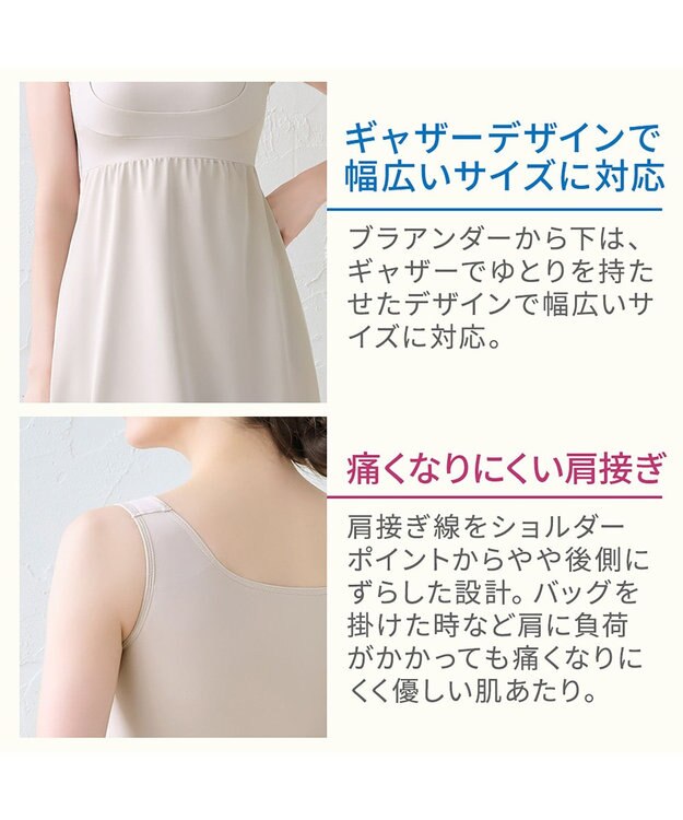 BRADELIS New York 【BRADELIS NewYork peace】綿混楽々バストスリップ24 シェルグレージュ