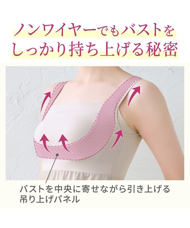 BRADELIS New York 【BRADELIS NewYork peace】綿混楽々バストスリップ24 シェルグレージュ