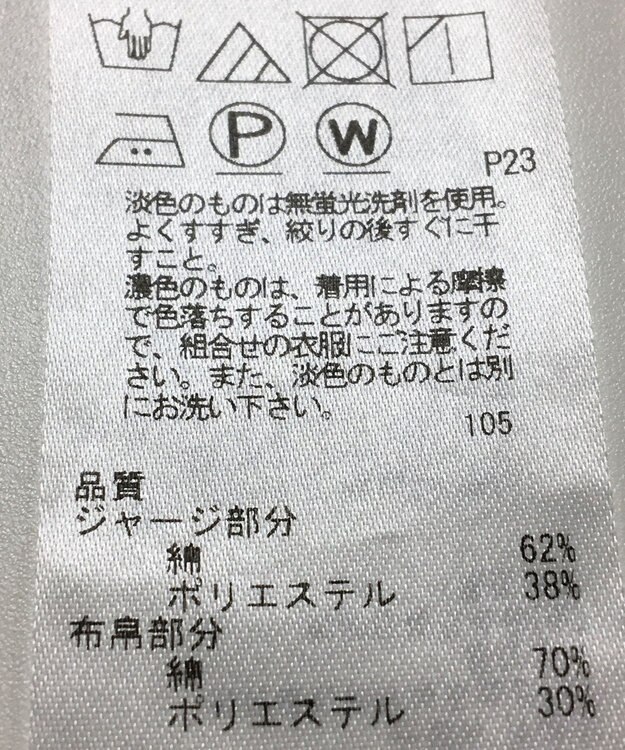 ONWARD Reuse Park 【23区】カットソー秋冬 グリーン