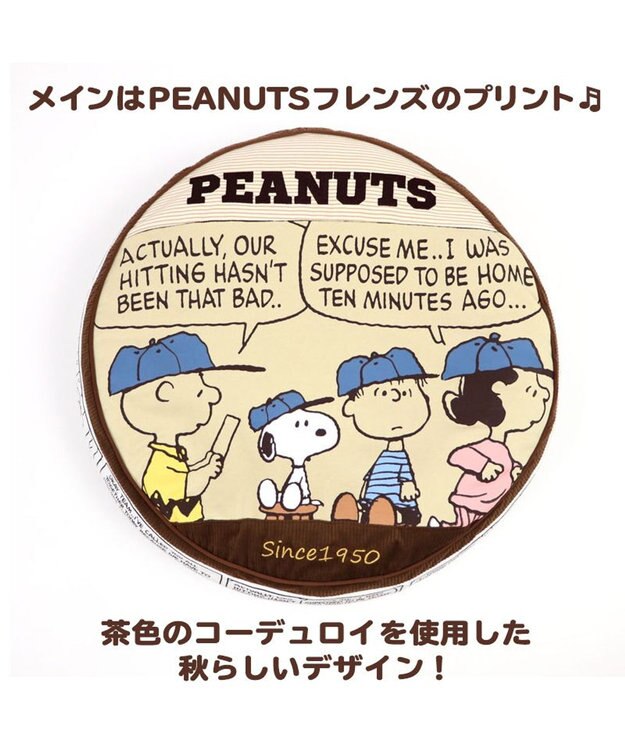 PET PARADISE 犬 猫 クッション カドラー スヌーピー クッション (60cm) チーム柄 茶系