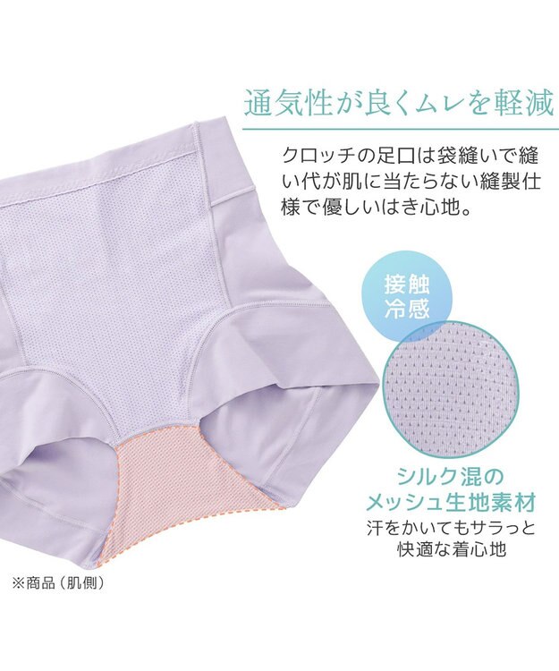 BRADELIS New York 【モアナモリーズ】　森みなのオーガニックコットン混エアリーショーツ26 ノアラベンダー