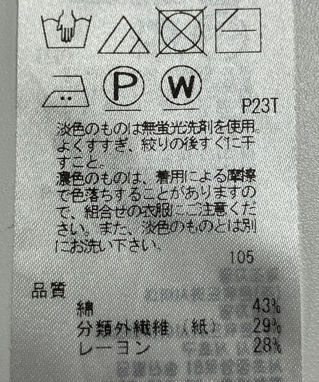 ONWARD Reuse Park 【23区】ニット春夏 ベージュ