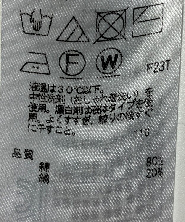 ONWARD Reuse Park 【23区】ニット春夏 グリーン