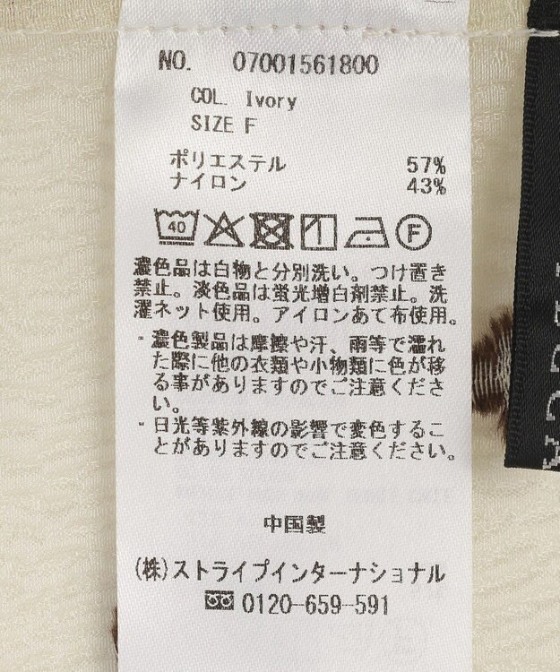 YECCA VECCA シアージャガードペプラムブラウス Ivory