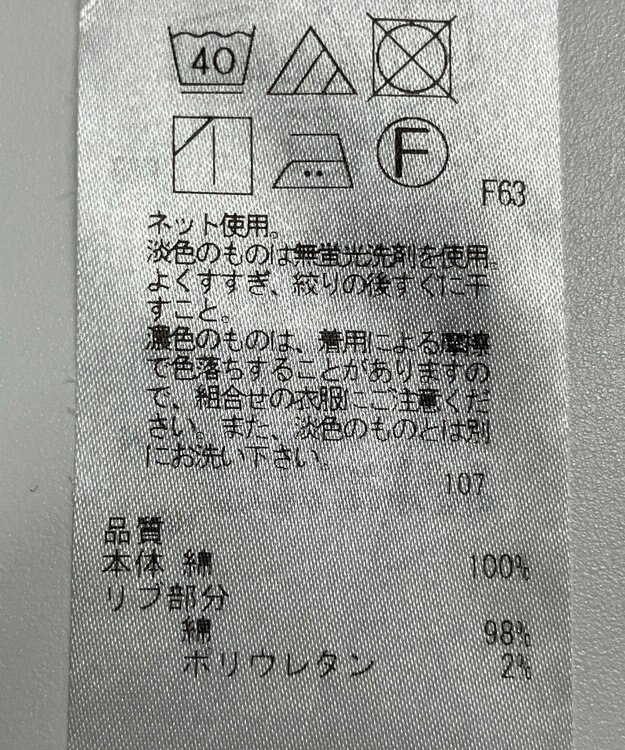 ONWARD Reuse Park 【ICB】カットソー秋冬 ブルー