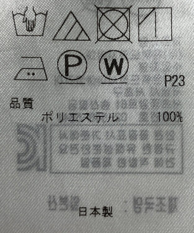 ONWARD Reuse Park 【23区】ブラウス春夏 ピンク
