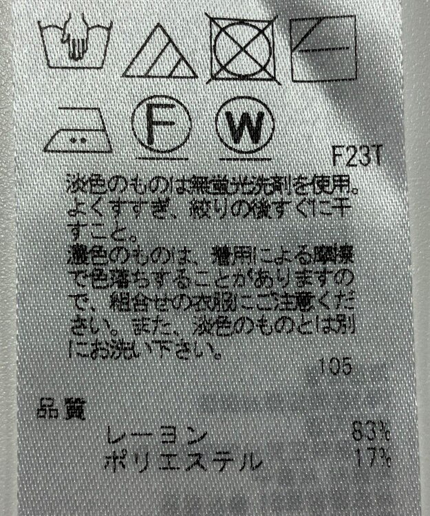 ONWARD Reuse Park 【23区】ニット春夏 イエロー