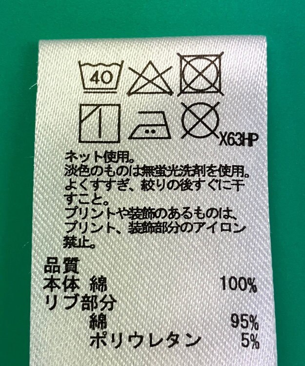 ONWARD Reuse Park スタッフおすすめ！KIDSコーデ商品/サイズ150【any FAM】カットソー春夏×パンツ春夏 その他