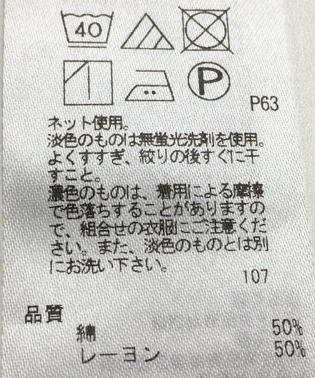 ONWARD Reuse Park 【ICB】カットソー春夏 ブラウン