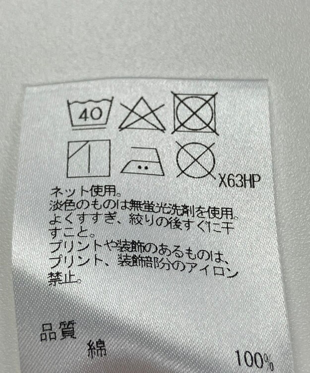 ONWARD Reuse Park 【J.PRESS】カットソー春夏 ベージュ