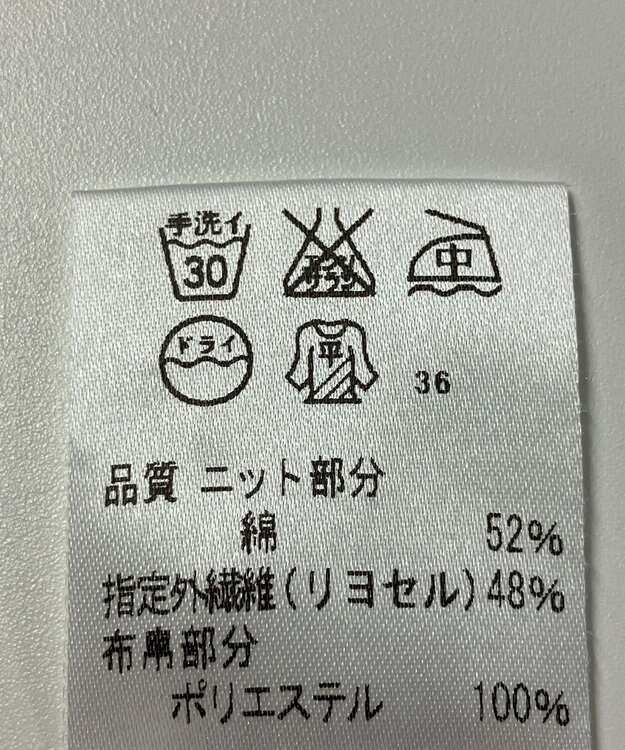 ONWARD Reuse Park B品【J.PRESS】ニット春夏 ベージュ