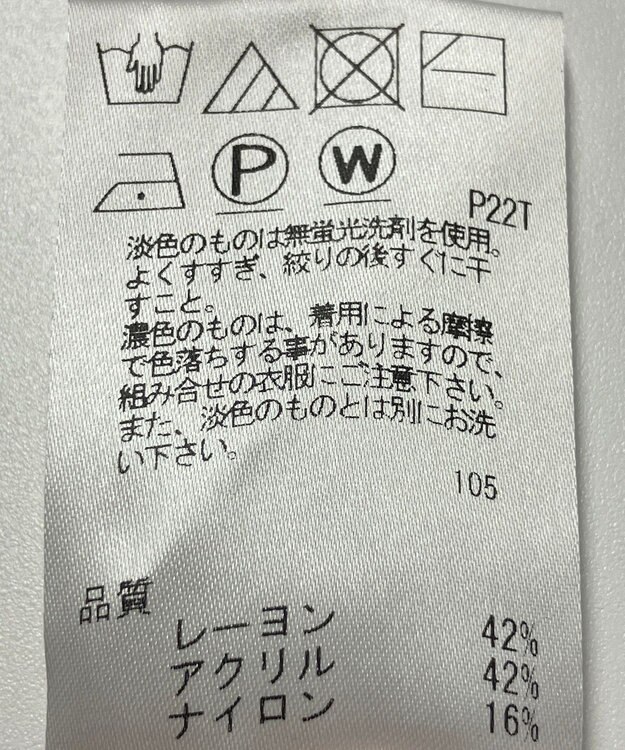 ONWARD Reuse Park 【Feroux】ニット春夏 ブラック