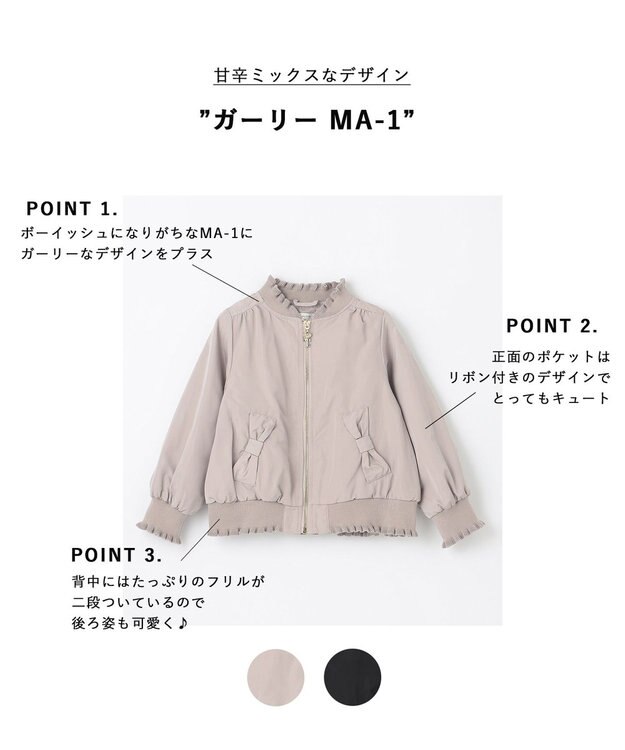 ANY KIDS ガーリー MA-1 ベージュ