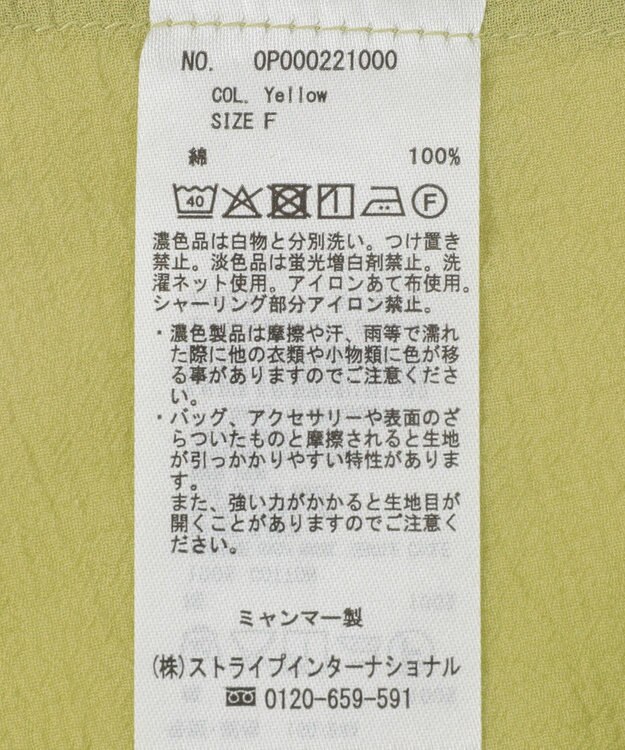 CRAFT STANDARD BOUTIQUE ジョーゼットスキッパーシャツ Yellow