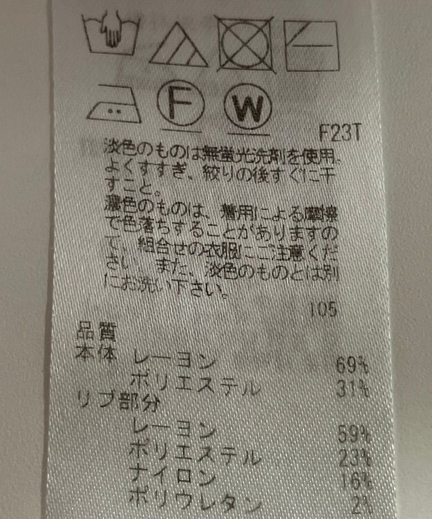 ONWARD Reuse Park 【組曲】ニット秋冬 ブラック