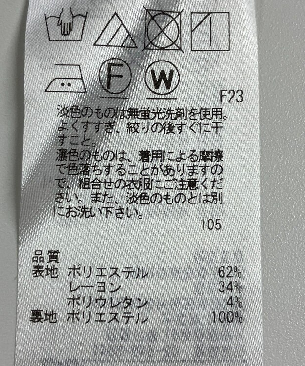 ONWARD Reuse Park 【自由区】パンツ秋冬 ホワイト