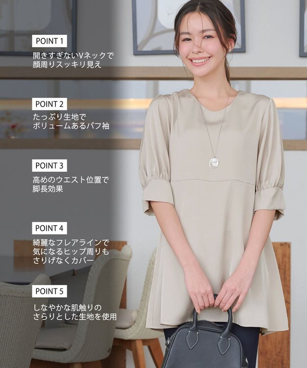 Tiaclasse L 【洗える】パフスリーブ切替フレアチュニック グレージュ