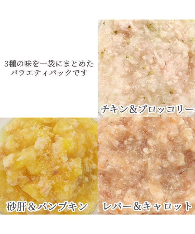 PET PARADISE リアルフード パウチスープ バラエティパック 《砂肝＆パンプキン/ レバー＆キャロット/ チキン＆ブロッコリー》 国産 バラエティパック