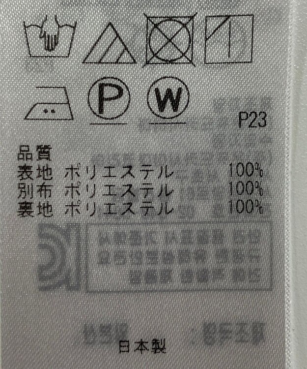 ONWARD Reuse Park 【組曲】スカート春夏 パープル