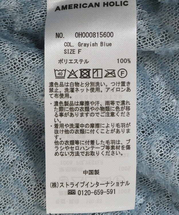 AMERICAN HOLIC 【前後2way】サイドスリットシャギーベスト Grayish Blue