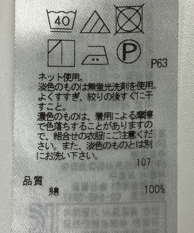 ONWARD Reuse Park 【23区】ワンピース秋冬 ブラック