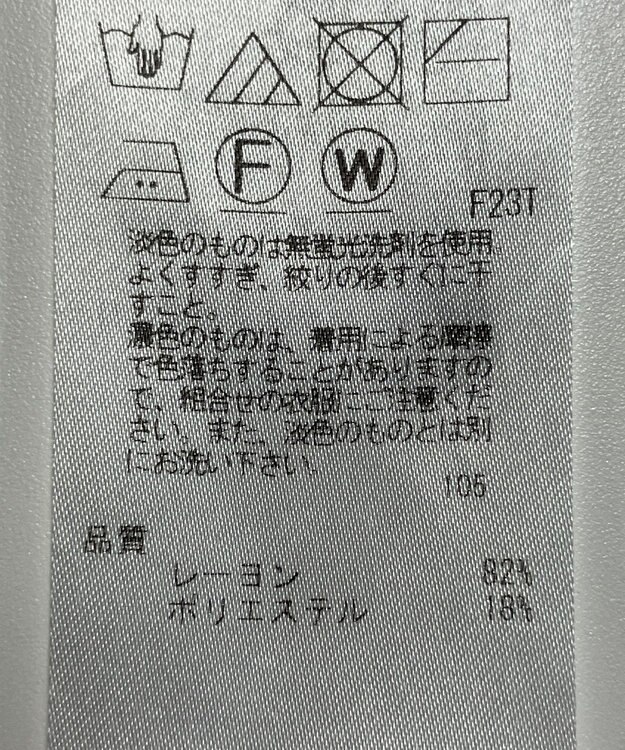 ONWARD Reuse Park 【23区】ニット春夏 ベージュ