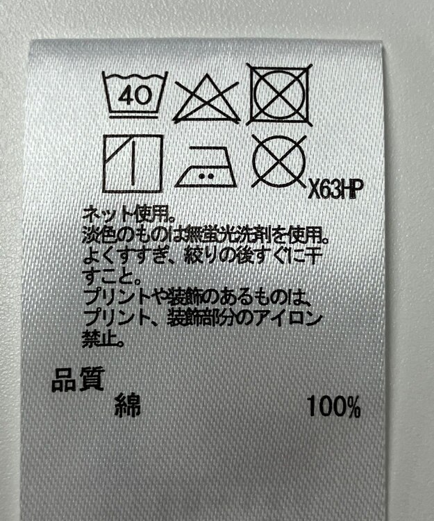 ONWARD Reuse Park 【any FAM】カットソー秋冬 ベージュ