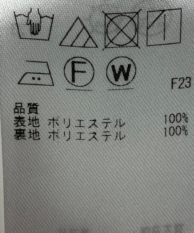 ONWARD Reuse Park 【23区】パンツ春夏 オフホワイト