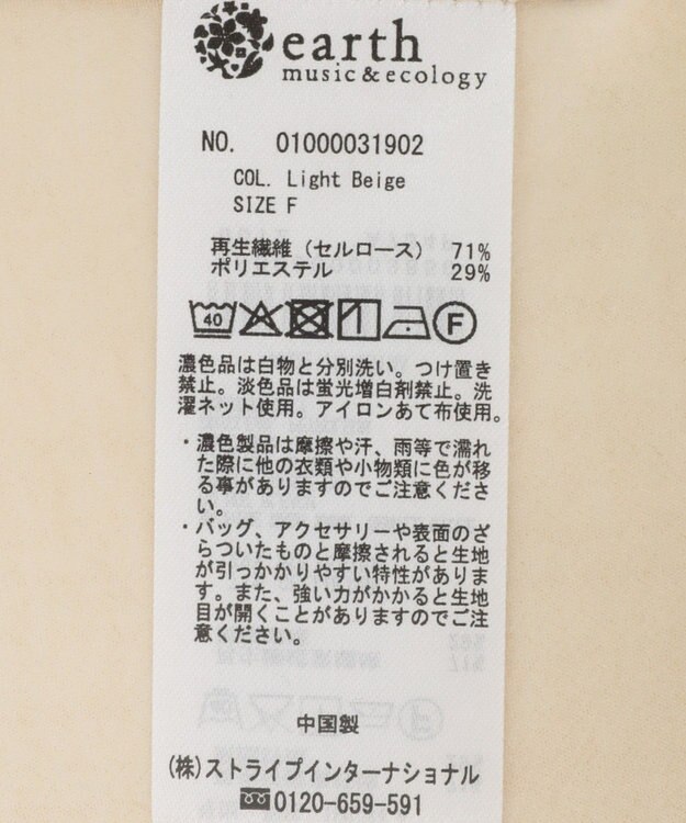 earth music&ecology シアーショートシャツ Light Beige