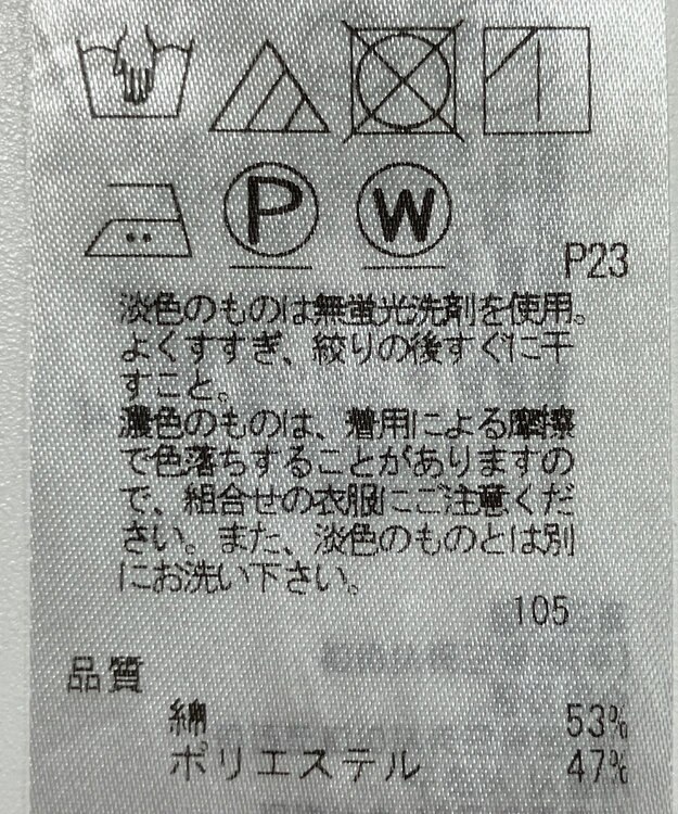ONWARD Reuse Park 【23区】カットソー春夏 ブルー