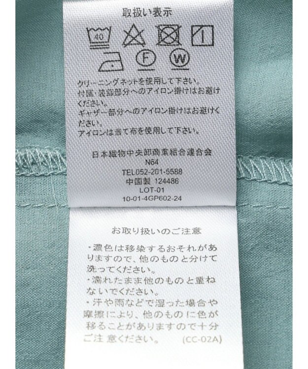 Green Parks シャーリングボリュームスキッパーチュニック Blue Green