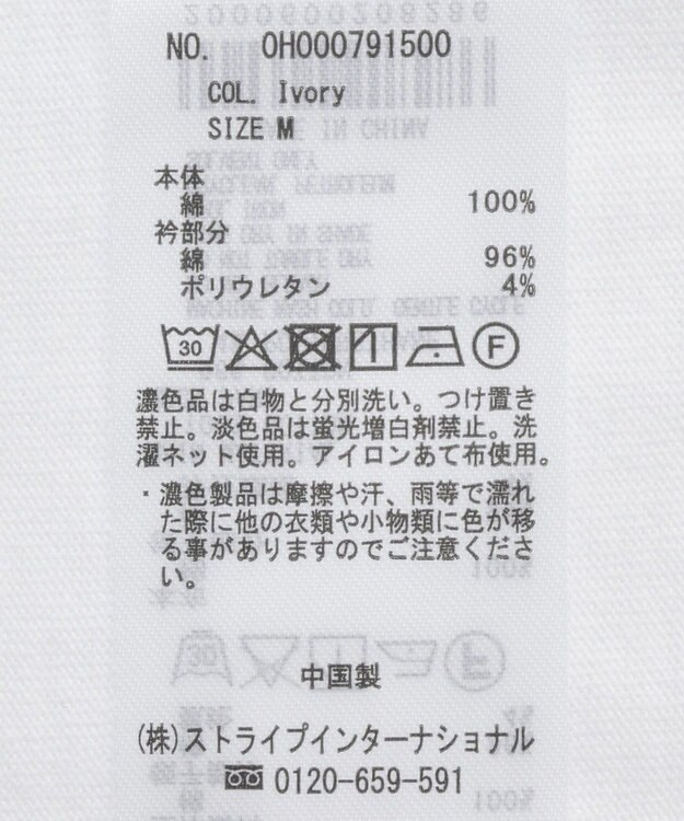 AMERICAN HOLIC ラグラン配色7分袖プルオーバー Ivory