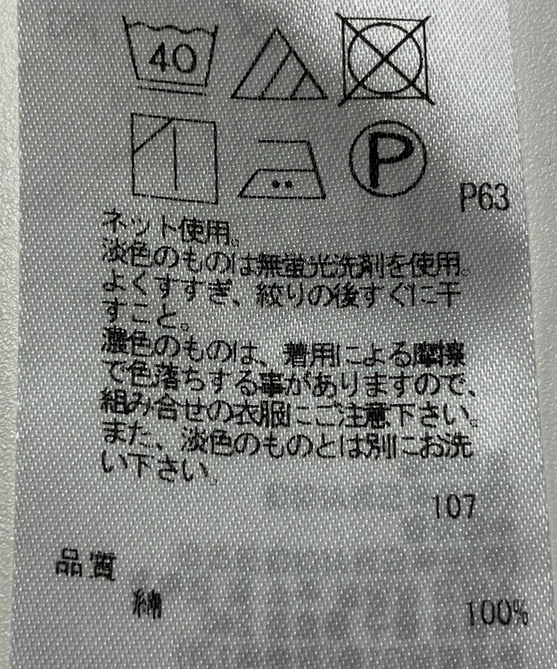 ONWARD Reuse Park 【組曲】カットソー春夏 レッド