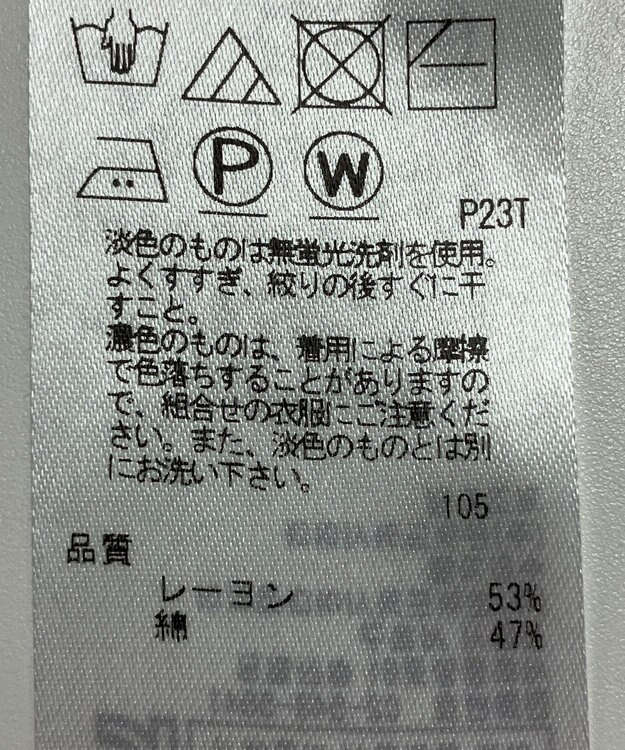 ONWARD Reuse Park 【ICB】ニット春夏 ブルー