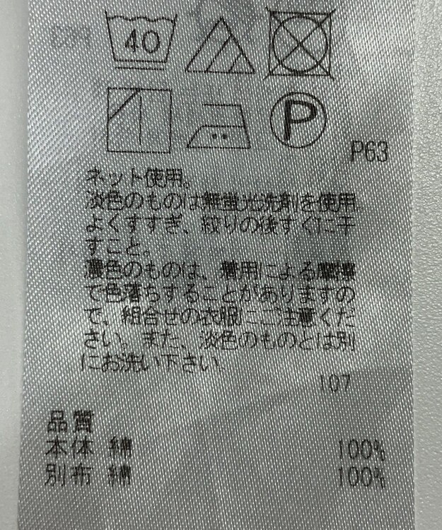 ONWARD Reuse Park 【23区】カットソー春夏 ブラウン