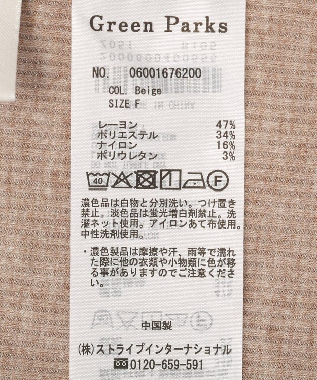 Green Parks ２ＷＡＹネックラメタンクトップ Beige