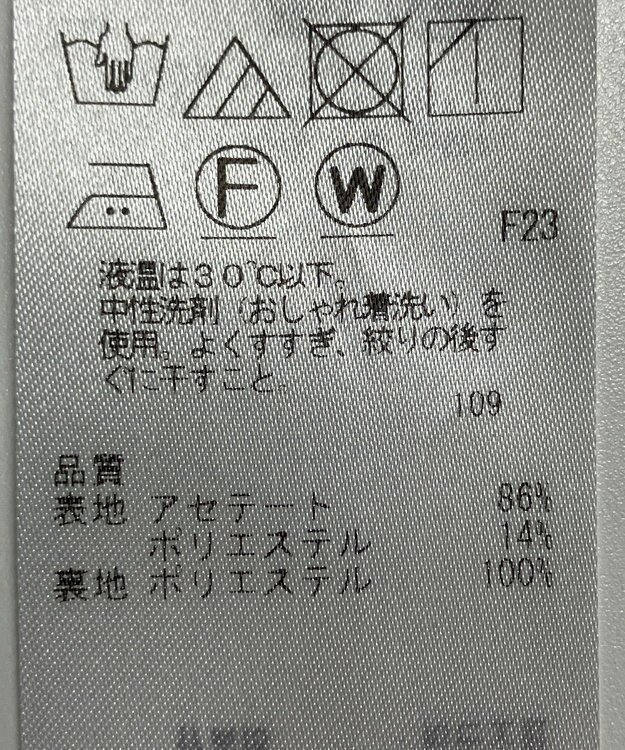 ONWARD Reuse Park 【23区】スカート春夏 ベージュ