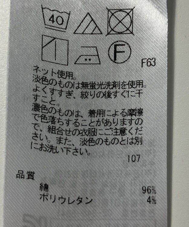 ONWARD Reuse Park 【23区】カットソー秋冬 ブラック