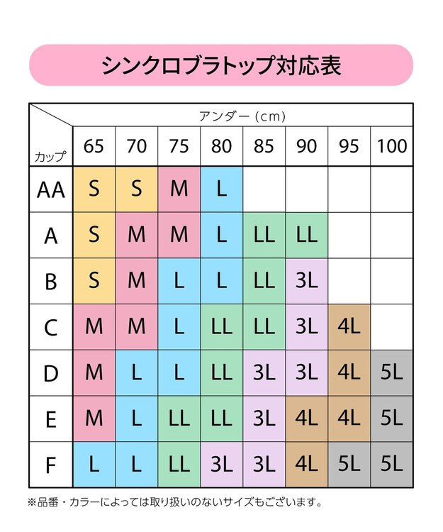 Wing 【SHIHOさん着用】 カップ付きタンクトップ ラク きれいなバストシルエット 【シンクロブラトップ 吸汗速乾タイプ】 ブラトップ ET1152 ウイング／ワコール ベージュ