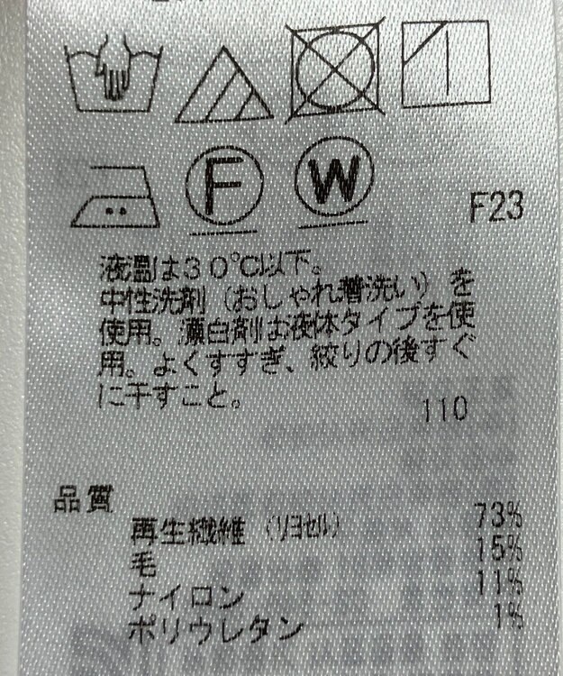 ONWARD Reuse Park 【23区】カットソー秋冬 グレー