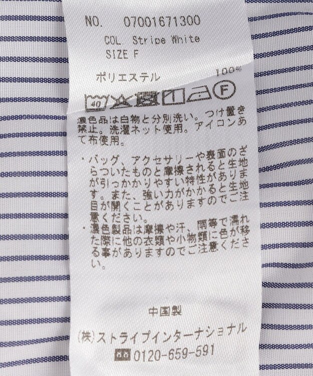 YECCA VECCA タックスリーブスキッパーブラウス Stripe White