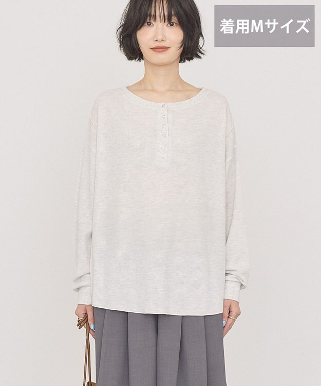 AMERICAN HOLIC 【選べる丈】ヘンリーネックワッフルメロープルオーバー Oatmeal