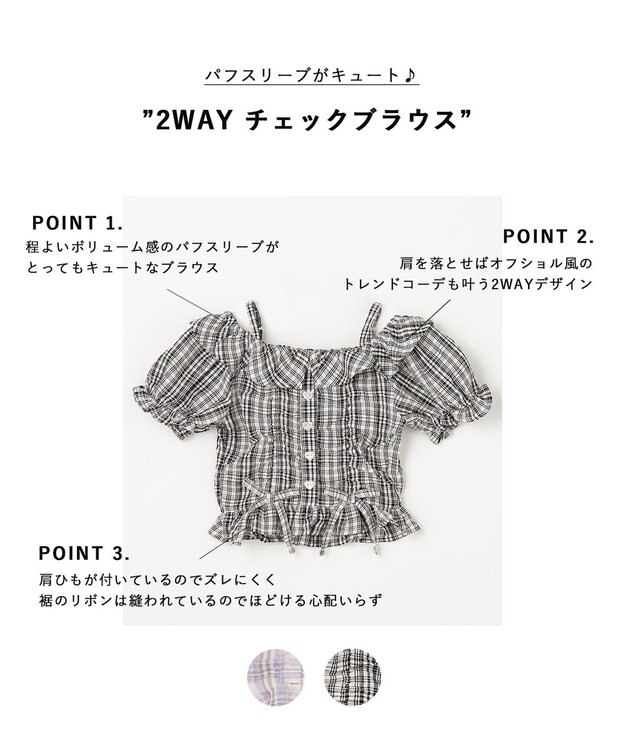 ANY KIDS 2WAY チェックブラウス ブラック