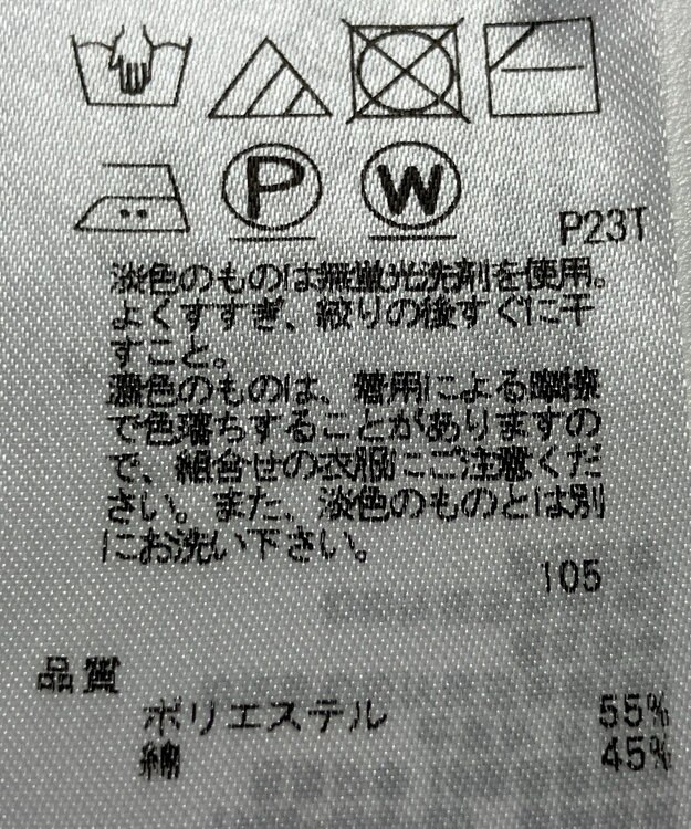 ONWARD Reuse Park 【23区】ニット春夏 ピンク